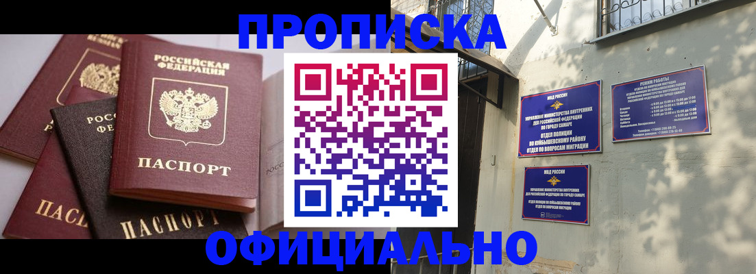 временная регистрация в Новошахтинске