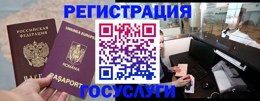 прописка 2025 в Новошахтинске