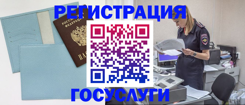 временная регистрация собственник в Новошахтинске