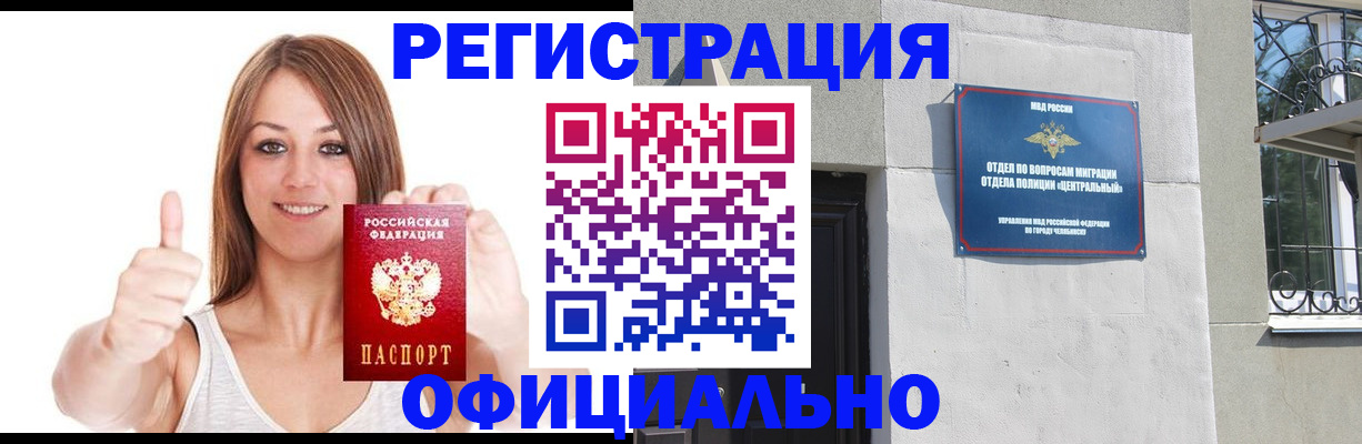 временная регистрация для всех в Новошахтинске